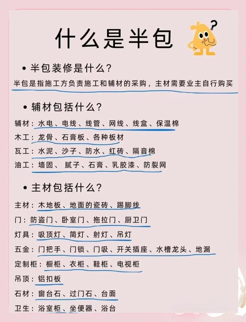 警惕天津装修公司的这些误区